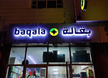 Al sabab food stuff Baqala