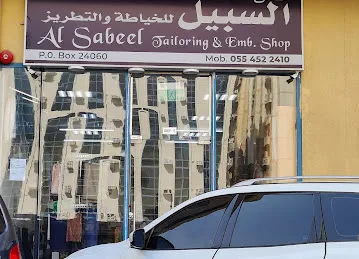 Al Sabeel Tailoring and Embroidery