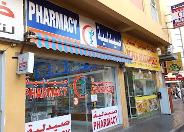 Al Sabkha Pharmacy LLC