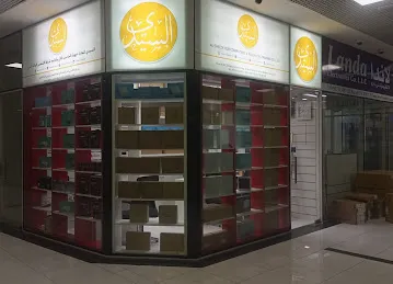 Al-Saeedi For Computers & Requisites Trading Co. (L.L.C )