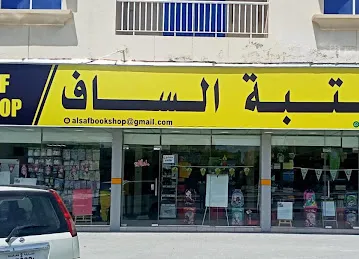 AL SAF BOOKSHOP