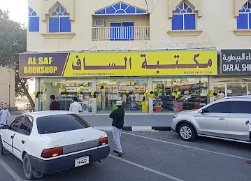 AL SAF BOOKSHOP