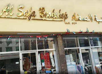 Al Safa Book Shop
