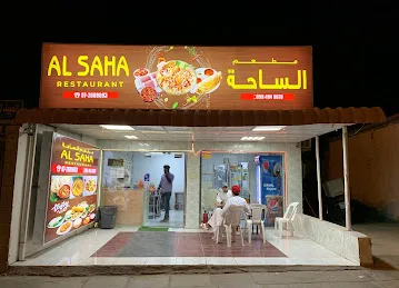 Al Saha Restaurant