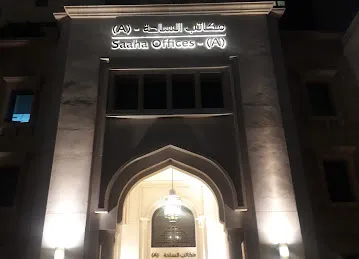 Al Sahaa Offices A