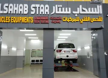 AL SAHAB STAR