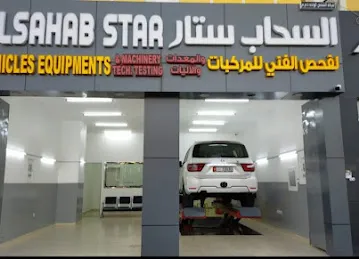 AL SAHAB STAR