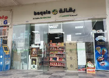 Al Sahla Baqala - 1