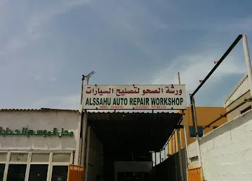 Al Sahu Auto Repair Worshop