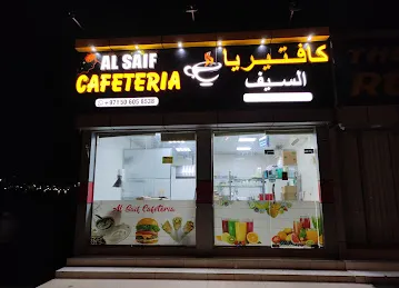 AL SAIF CAFETERIA