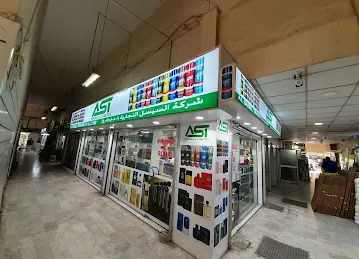 AL SAISEL STAR GENERAL TRADING LLC (Co. No. 1445836)
