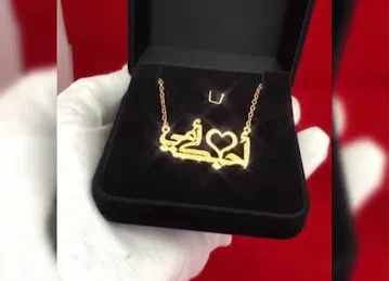 Al Salam Jewellery LLC