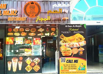 Al Sam Al Majaz Restaurant