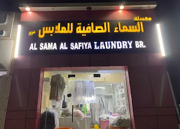 Al Sama Al Safiya Laundry - Washing and Ironing