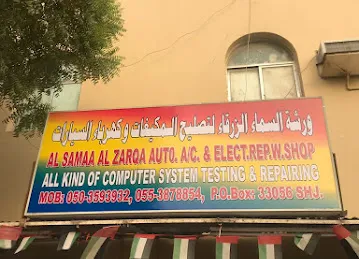 Al Samaa Al Zarqa