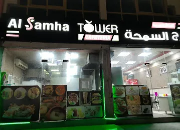 AL SAMHA TOWER CAFETERIA