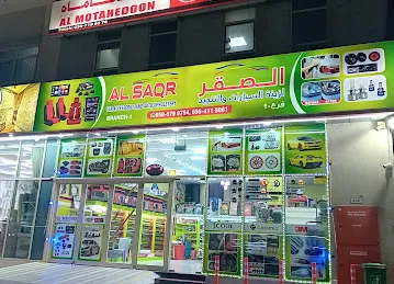 AL SAQR CAR ACCESSORIES BRANCH 1