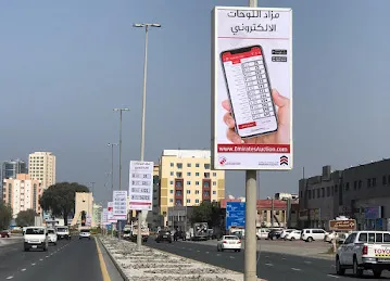 Al Saqr Multimedia