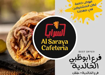 Al Saraya Shawarma Cafeteria
