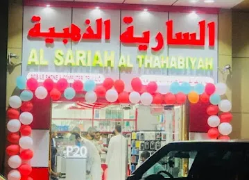 Al Sariah Al Thabahiyah Mobile Phones And Computer Tr LLC