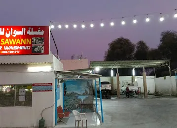 AL SAWANN CAR WASHING