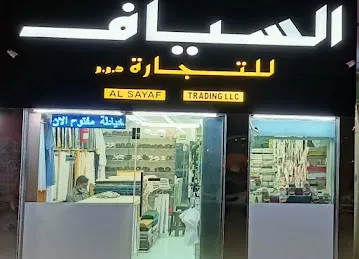 AL SAYAF TRADING & GENTS TAILORING LLC