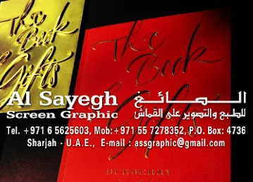 Al Sayegh Screen Graphic