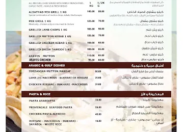 Al Sayyad Al Bahri Restaurant and Grill - Bain Al Jasrain branch مطعم ومشاوي الصياد فرع بين الجسرين