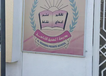 Al Seddique Private School