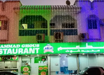 Al Seyaj Cafeteria