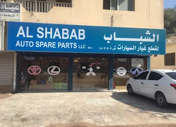 AL SHABAB AUTO PARTS LLC BR 1