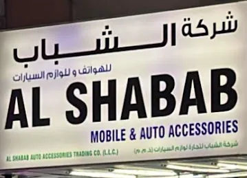 Al shabab mobile phones trading