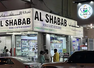 Al shabab mobile phones trading