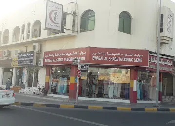 Al shabah plaza