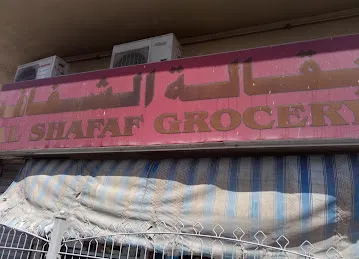 AL SHAFAF GROCERY