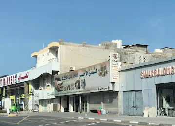 al shafaq al ahmar