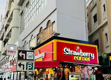 Al Shahbaa Cafeteria ( Strawberry Corner)