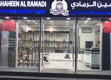 Al Shaheen Al Ramadi Tobacco Smoking Requisites
