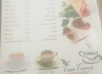 AL SHAI AL MUMTAZ cafeteria, branch3