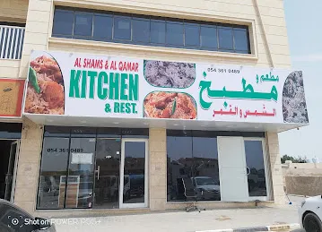 al shamas & al qamar kitchen