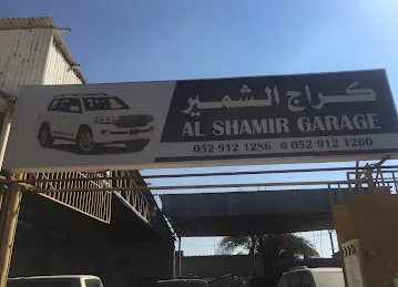 Al Shamir Garage