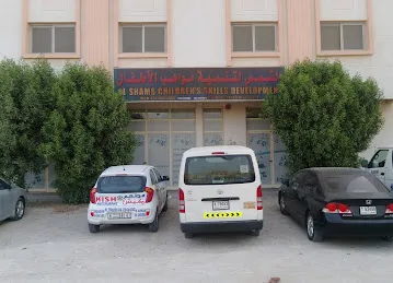 Al Shams Childrens Skills Development