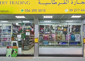 AL SHAMS STATIONERY