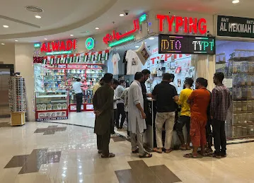 Al Shams Typing Photocopying Center