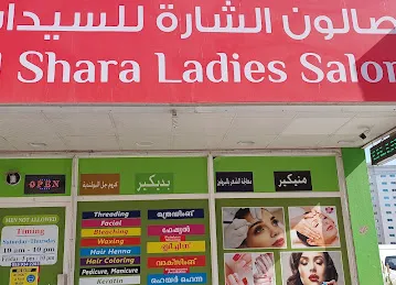 Al Shara Ladies Salon