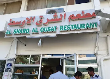 Al Shark Al Awsat Restaurant