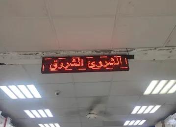 Al Sharooq Car Stereo & Repairing Shop