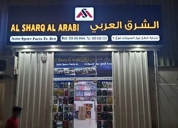 AL SHARQ AL ARABI AUTO SPARE PARTS TRD