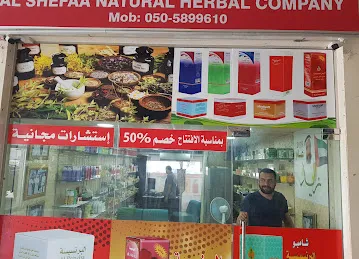 Al shefaa Natural herbal company