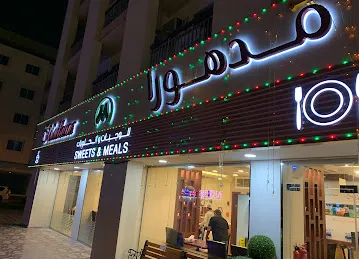 Al Sherouq Building
